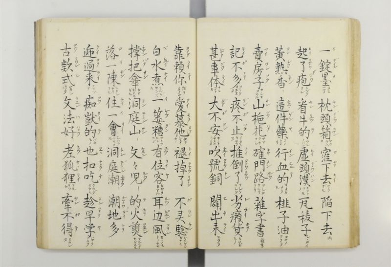 三字話 - ページ 48