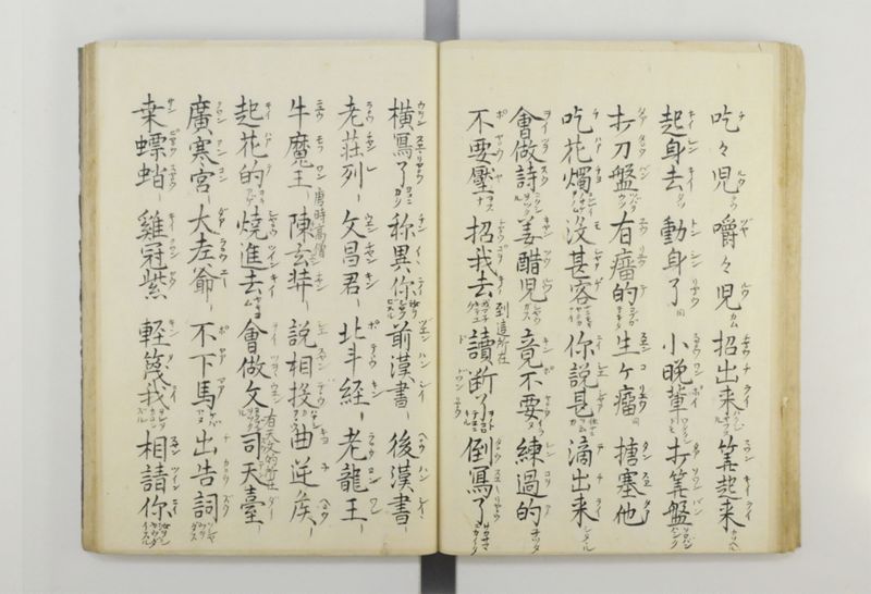 三字話 - ページ 49