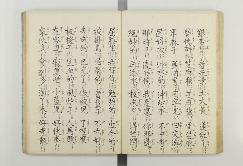 三字話 - ページ 51