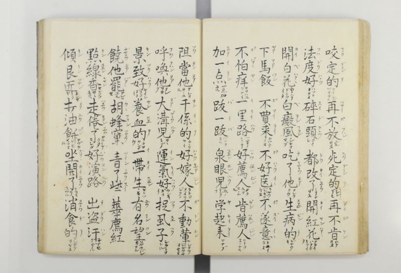 三字話 - ページ 52