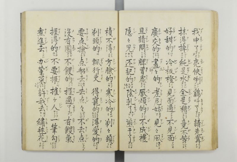 三字話 - ページ 56
