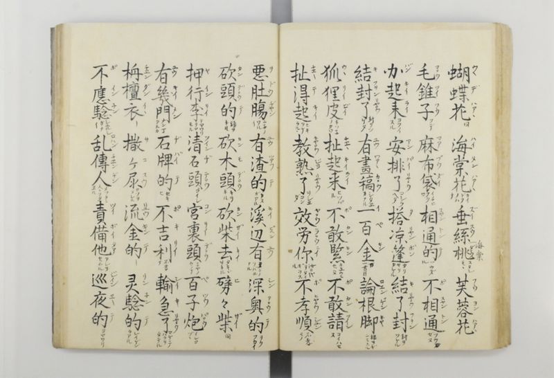 三字話 - ページ 57