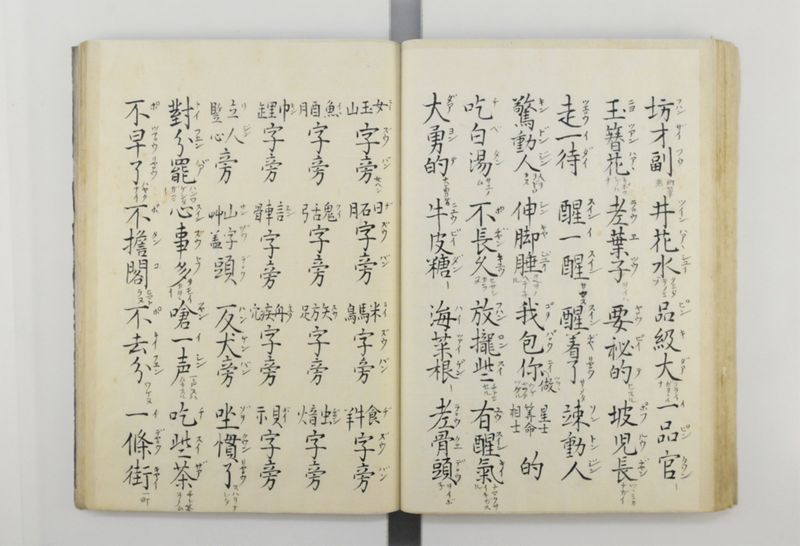 三字話 - ページ 63