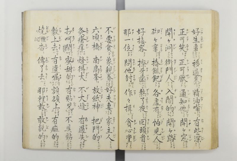 三字話 - ページ 65