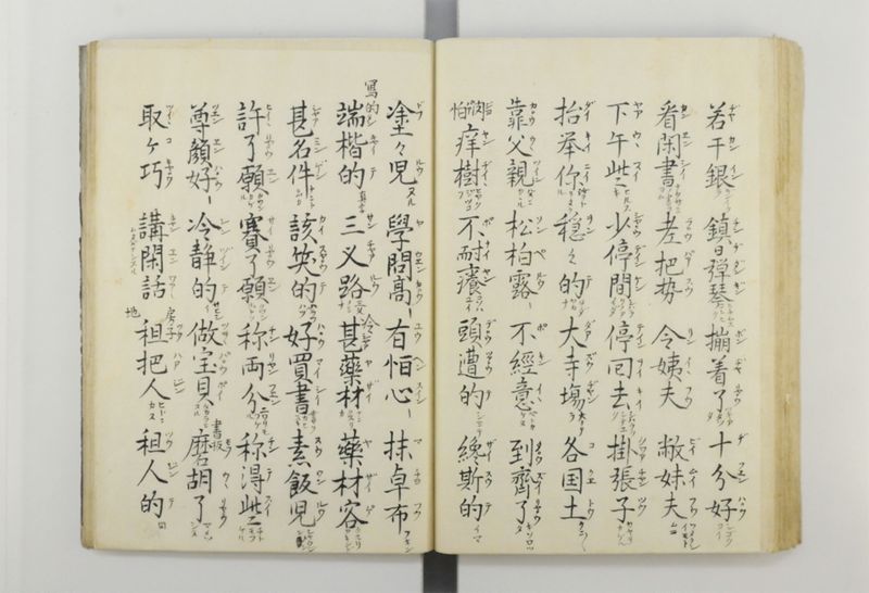 三字話 - ページ 66