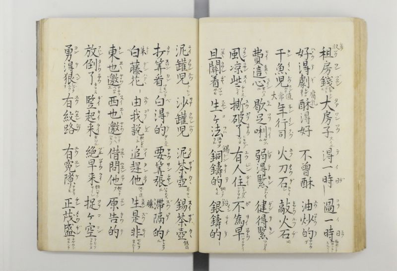 三字話 - ページ 67