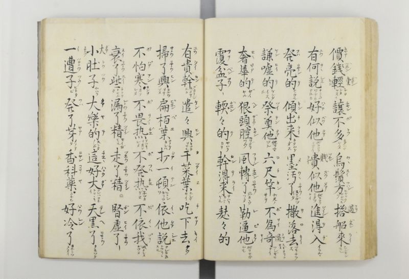 三字話 - ページ 68