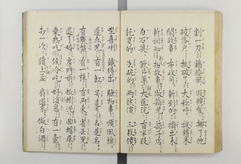 三字話 - ページ 69