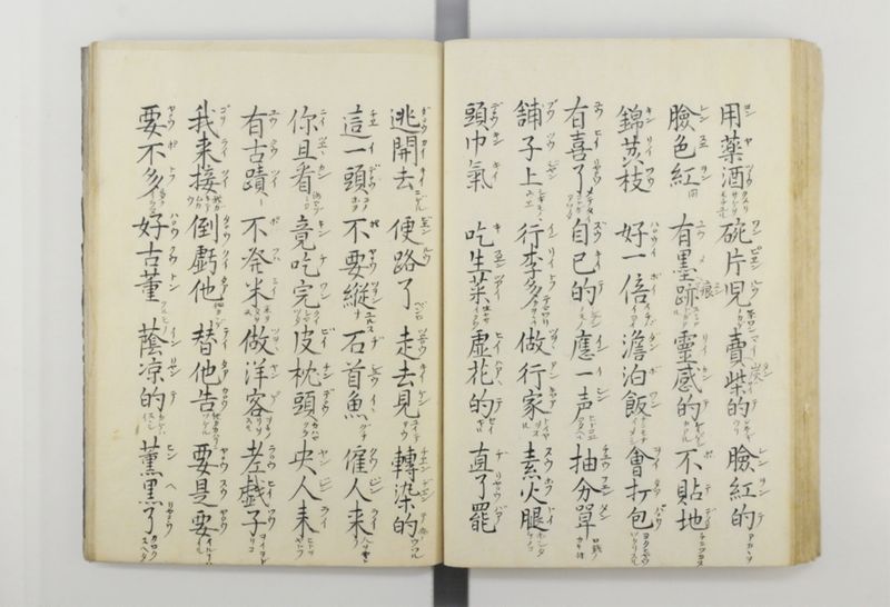 三字話 - ページ 70
