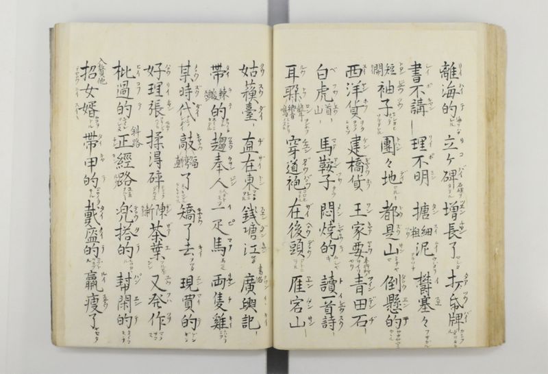 三字話 - ページ 73