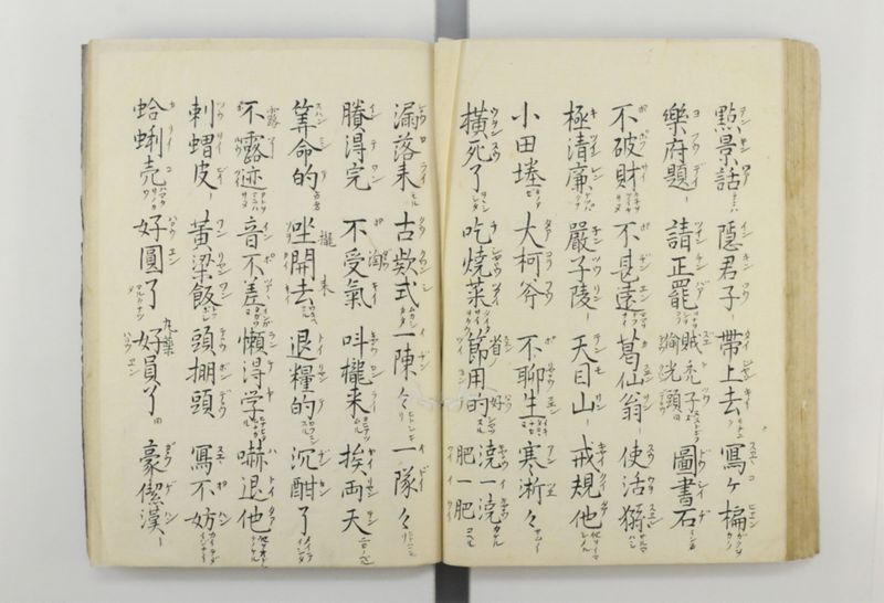 三字話 - ページ 78