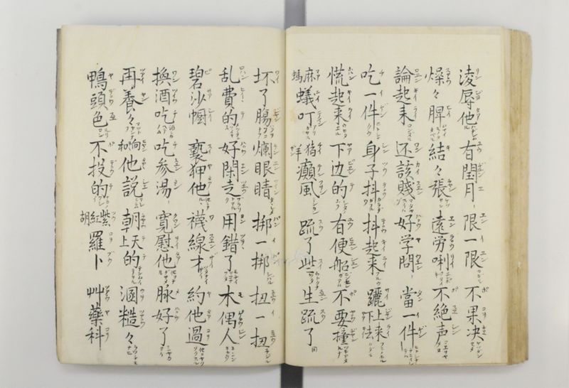 三字話 - ページ 79