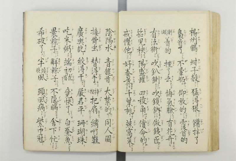 三字話 - ページ 81