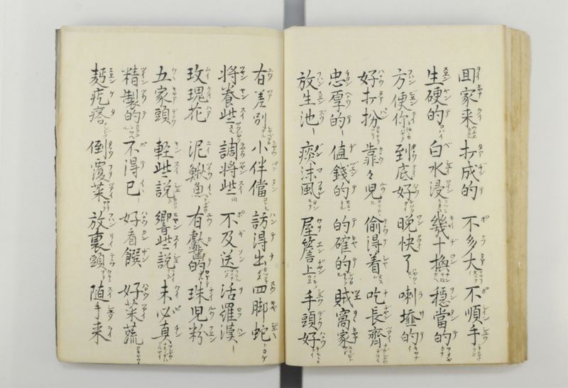 三字話 - ページ 82