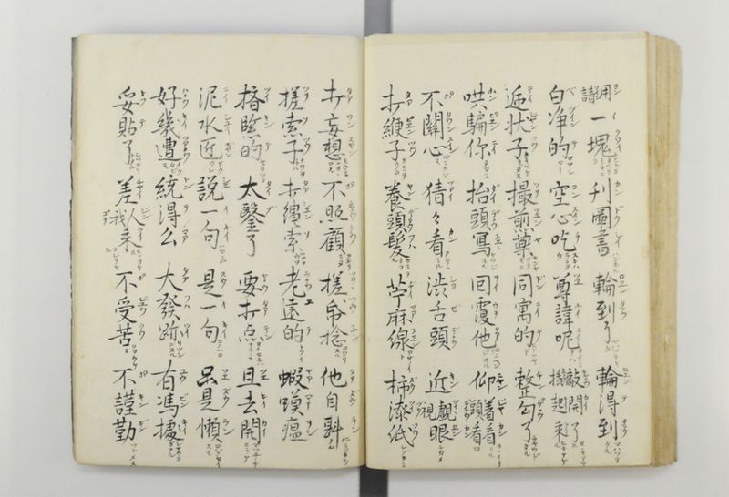 三字話 - ページ 83