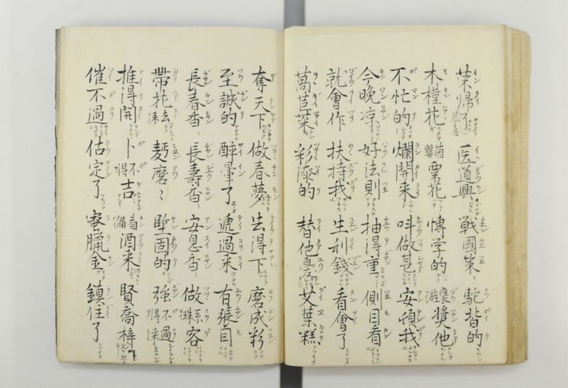 三字話 - ページ 85