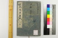 日本忠臣庫 10回