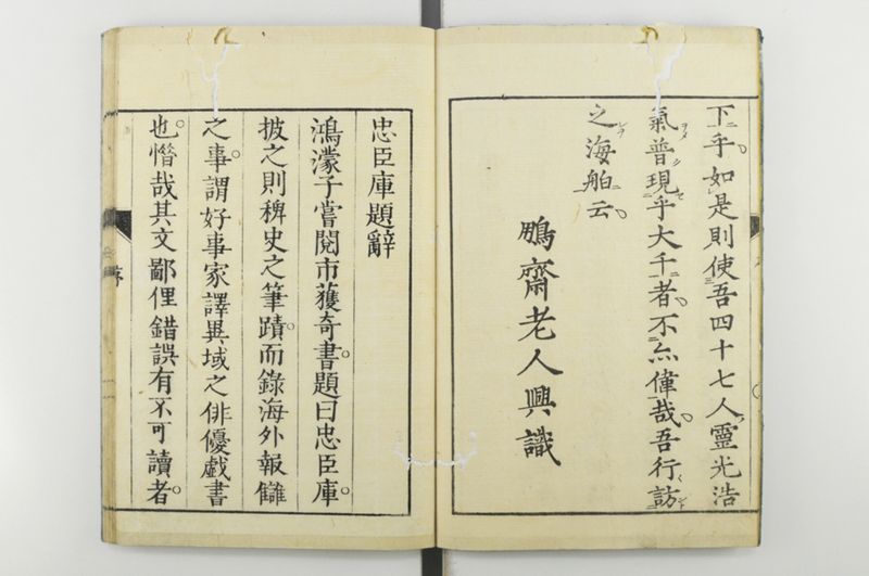 日本忠臣庫 10回 - ページ 6