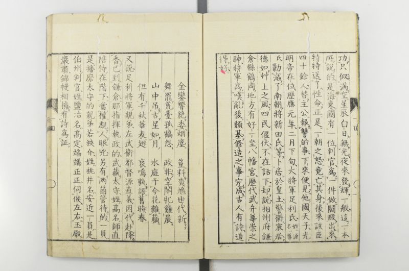 日本忠臣庫 10回 - ページ 8