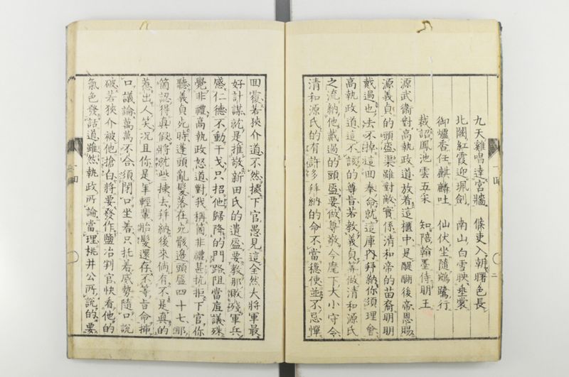 日本忠臣庫 10回 - ページ 9