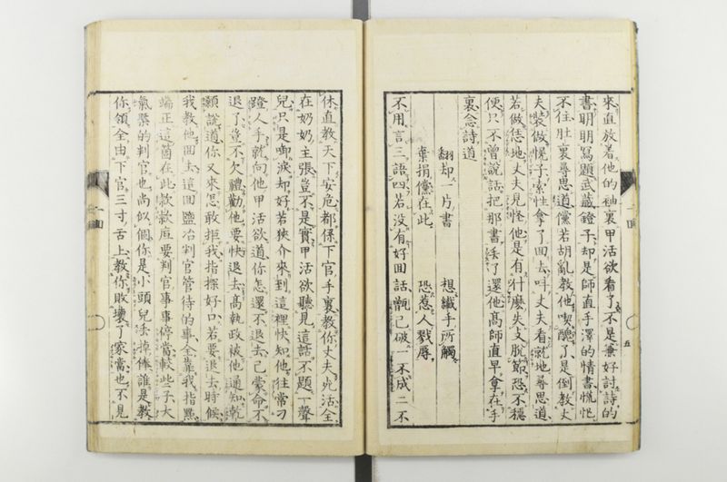 日本忠臣庫 10回 - ページ 12