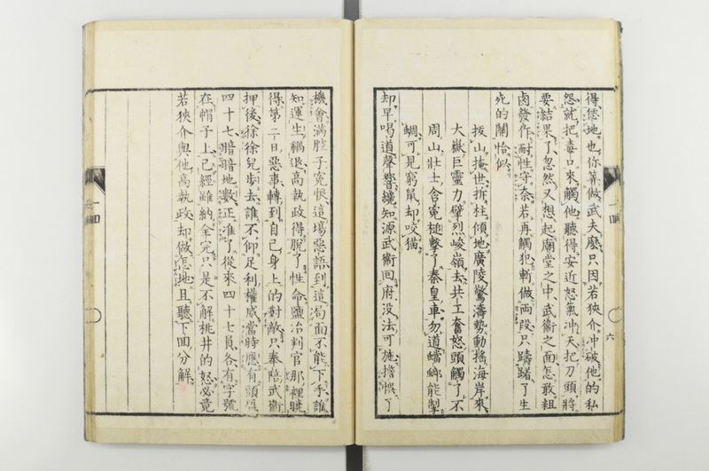日本忠臣庫 10回 - ページ 13