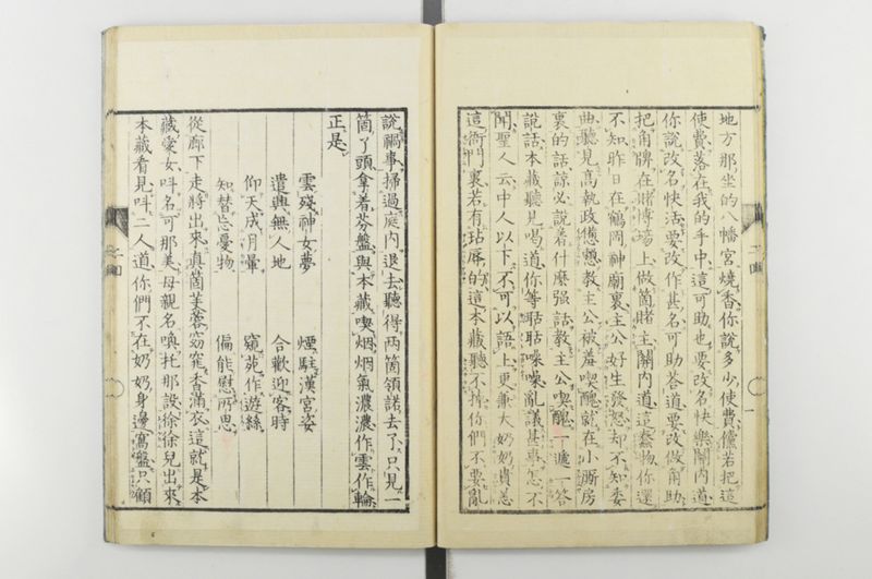 日本忠臣庫 10回 - ページ 15
