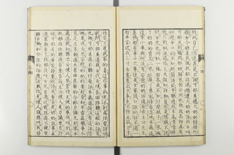 日本忠臣庫 10回 - ページ 16