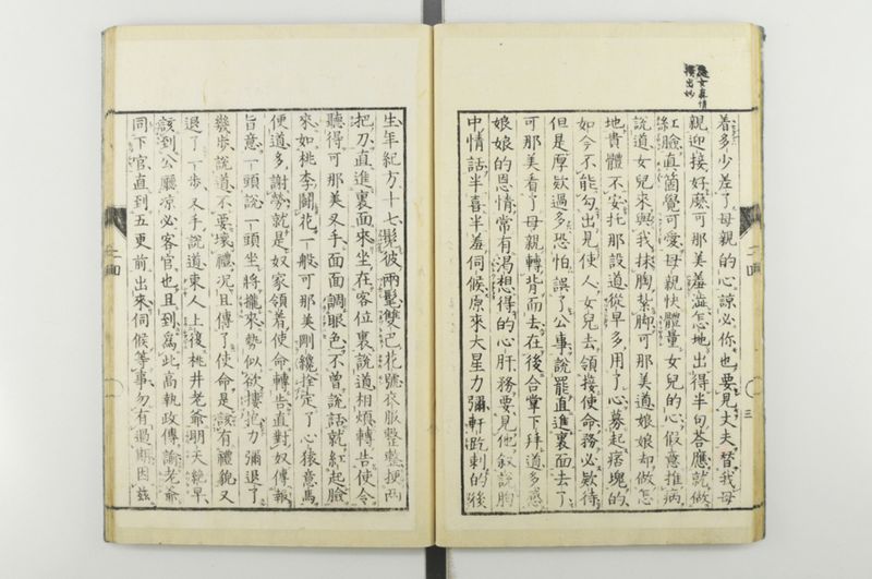 日本忠臣庫 10回 - ページ 17