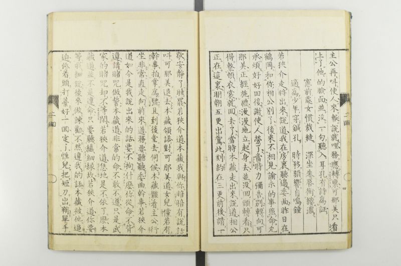 日本忠臣庫 10回 - ページ 18