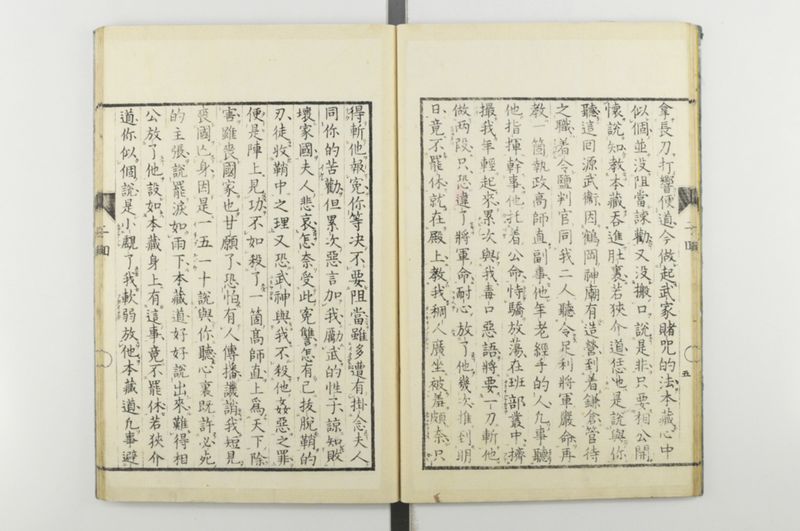 日本忠臣庫 10回 - ページ 19