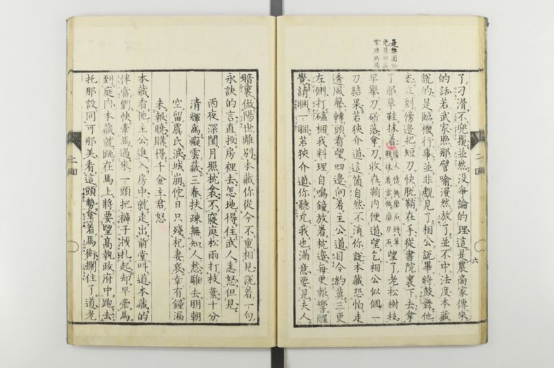 日本忠臣庫 10回 - ページ 20