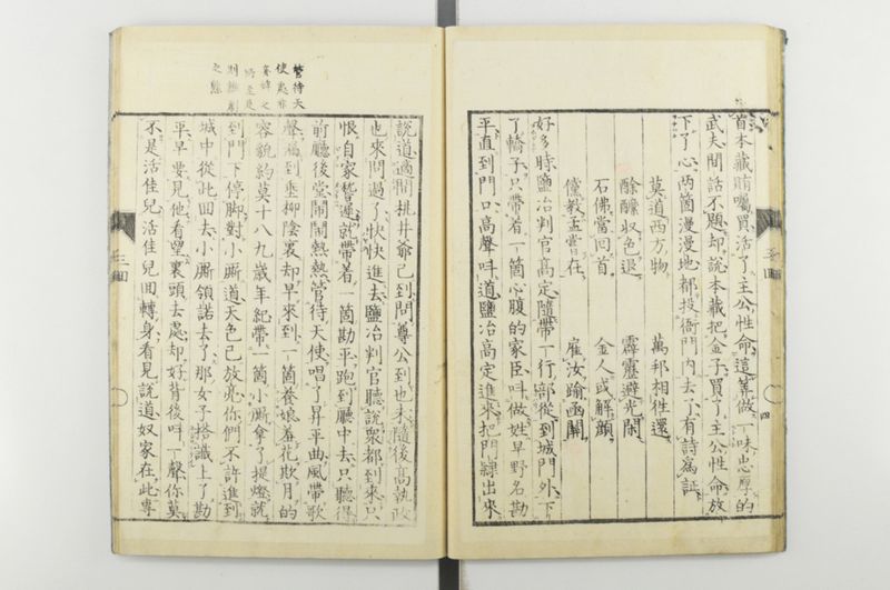 日本忠臣庫 10回 - ページ 25