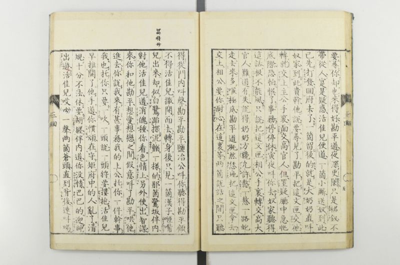 日本忠臣庫 10回 - ページ 26
