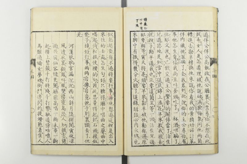 日本忠臣庫 10回 - ページ 27