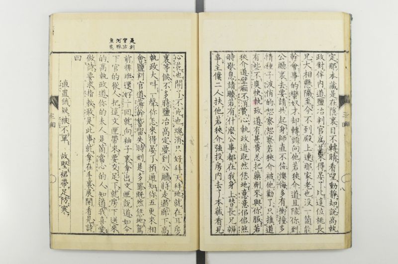 日本忠臣庫 10回 - ページ 29