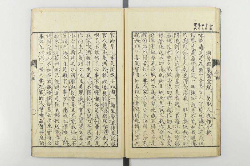 日本忠臣庫 10回 - ページ 30
