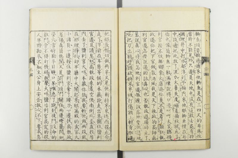 日本忠臣庫 10回 - ページ 31