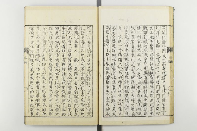 日本忠臣庫 10回 - ページ 32