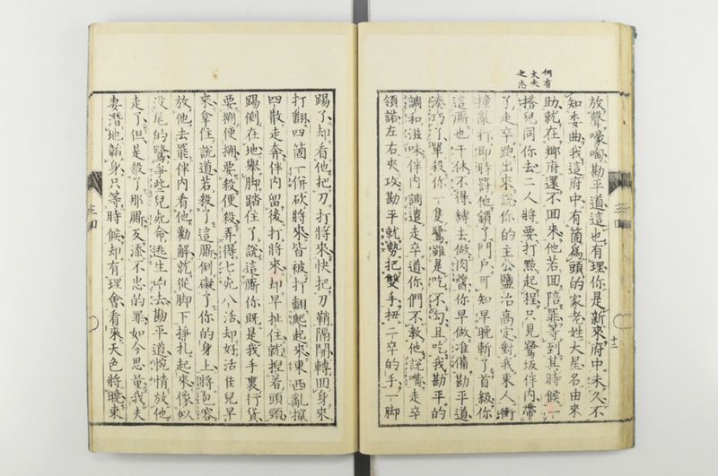 日本忠臣庫 10回 - ページ 33