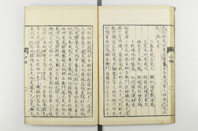 日本忠臣庫 10回 - ページ 35