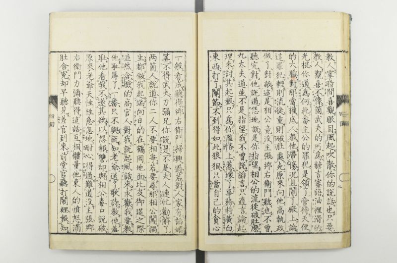日本忠臣庫 10回 - ページ 36