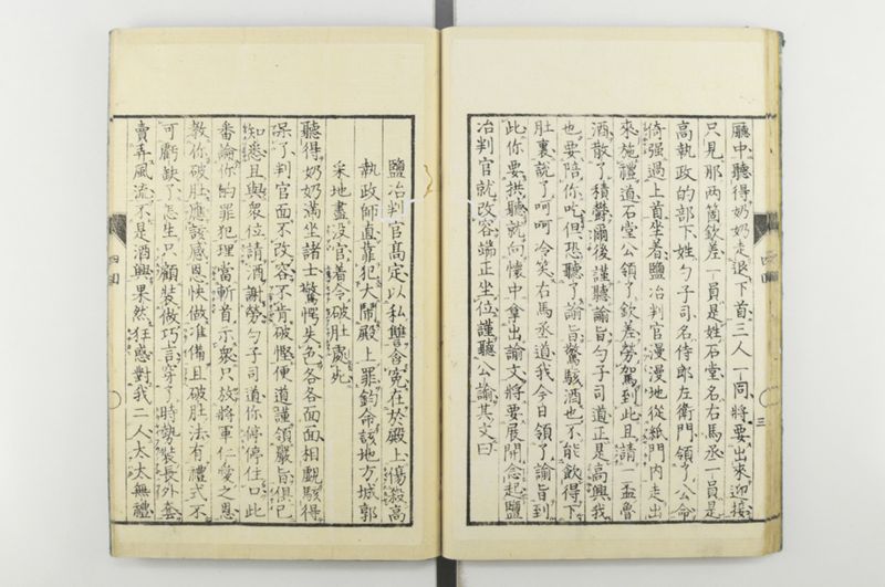 日本忠臣庫 10回 - ページ 37