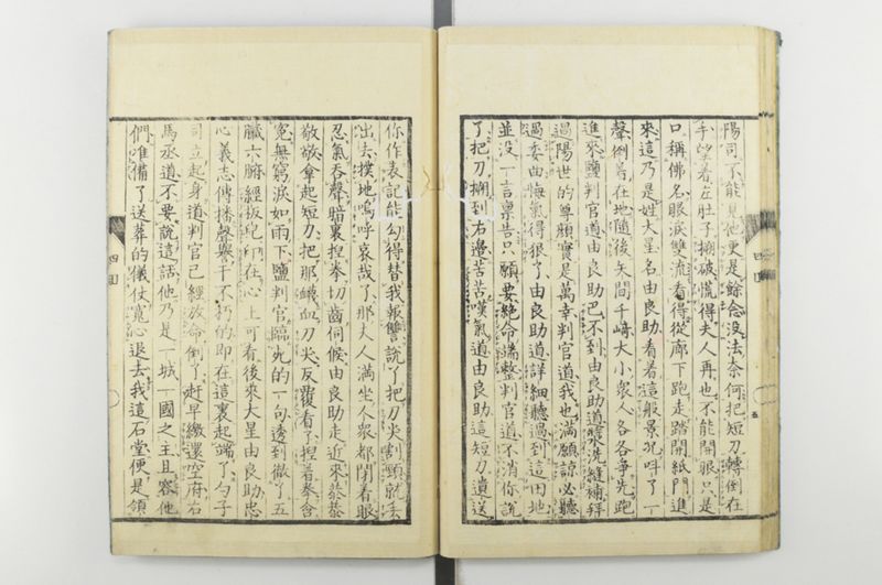 日本忠臣庫 10回 - ページ 39