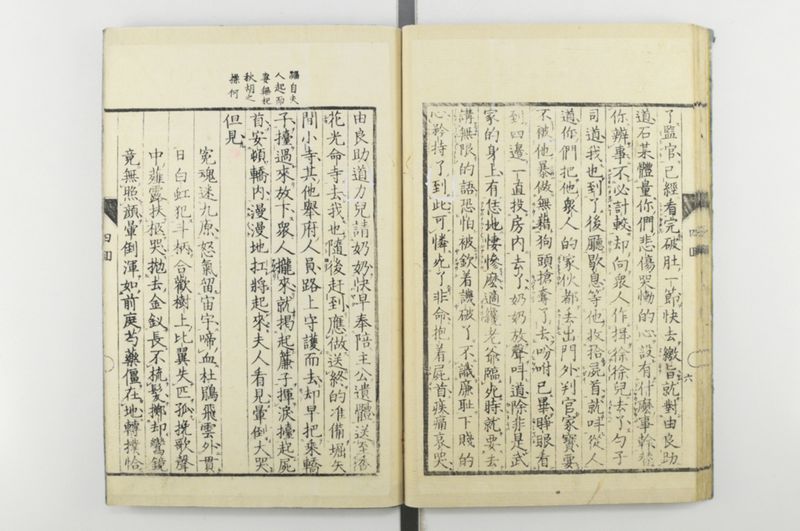 日本忠臣庫 10回 - ページ 40