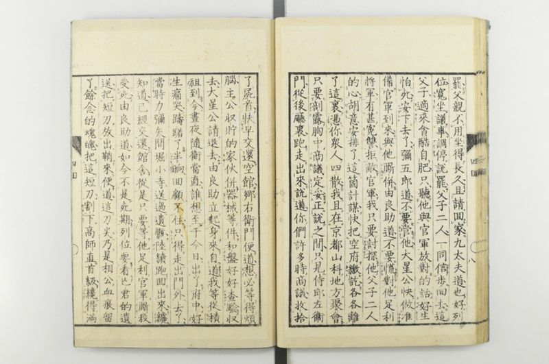 日本忠臣庫 10回 - ページ 42
