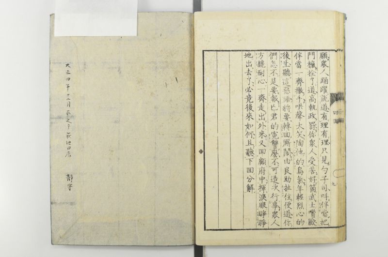 日本忠臣庫 10回 - ページ 43