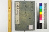 日本忠臣庫 10回
