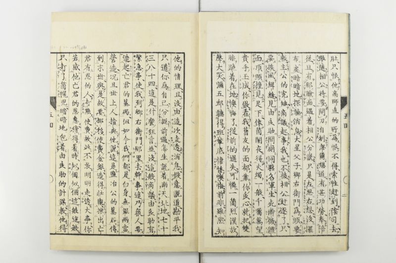 日本忠臣庫 10回 - ページ 5