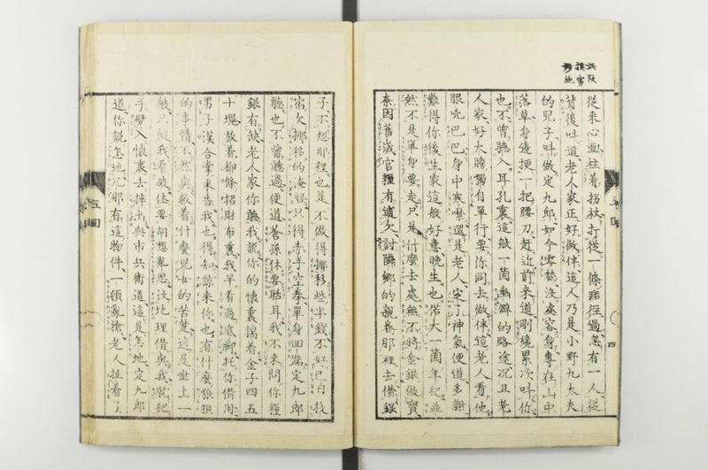 日本忠臣庫 10回 - ページ 7